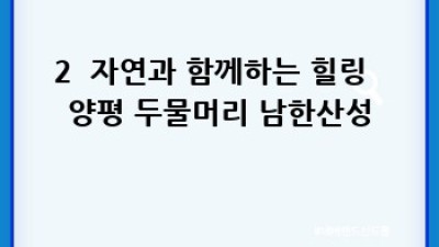 봄 여행 가족과 함께 서울근교 당일치기 추천